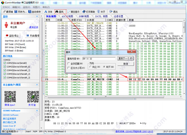 串口调试精灵怎和java使用 串口精灵起到什么作用_内核驱动_05