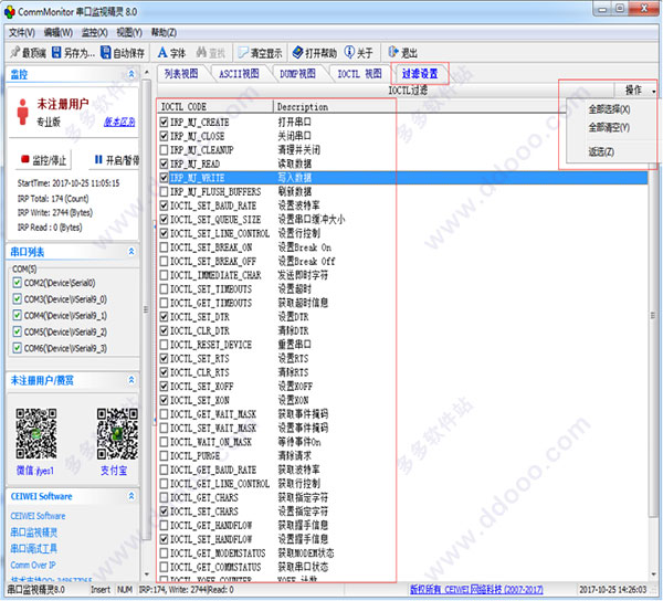 串口调试精灵怎和java使用 串口精灵起到什么作用_内核驱动_06