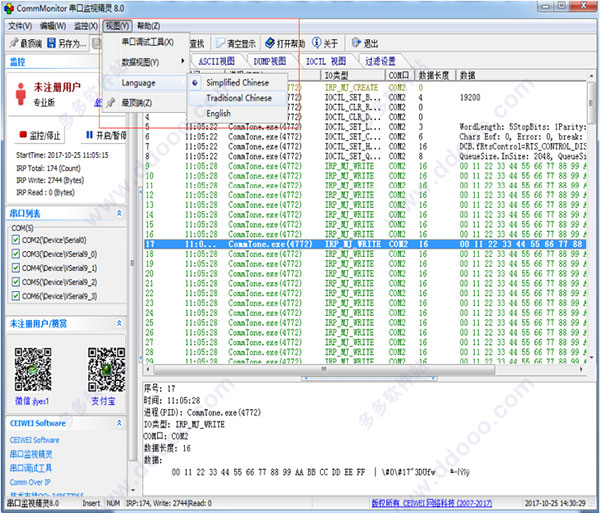 串口调试精灵怎和java使用 串口精灵起到什么作用_内核驱动_08