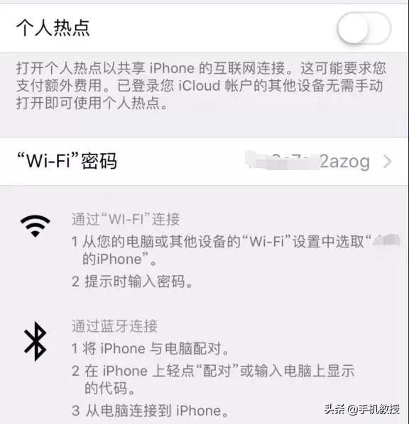 IOS 蓝牙 对接 服务和特征 iphone蓝牙配对有什么用_智能设备_03