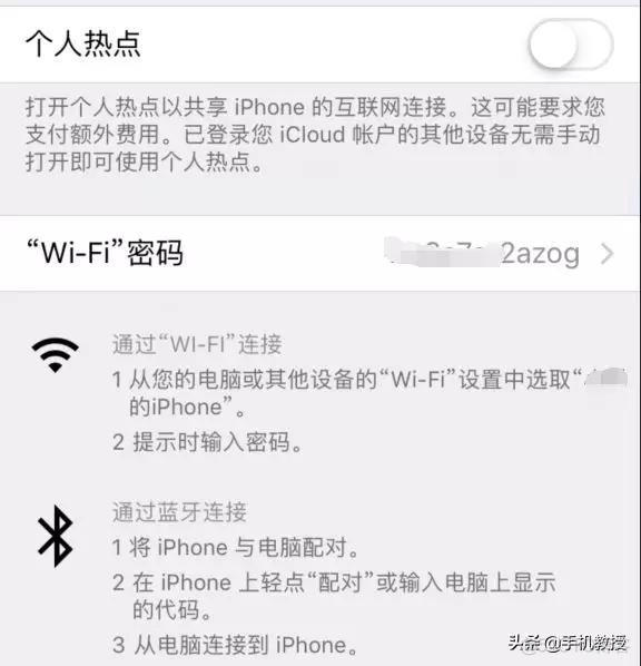 IOS 蓝牙 对接 服务和特征 iphone蓝牙配对有什么用_filco蓝牙不好用_03