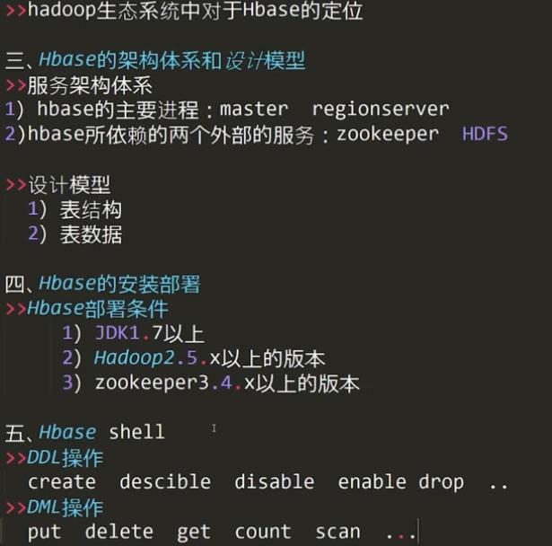 hbase phonenix 百亿数据 hbase 快速查询亿级_海量数据_03