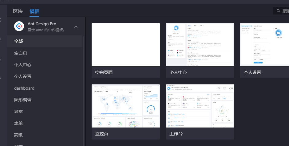 ant design组织架构 的管理页面 ant design pro admin_服务器_03