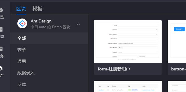 ant design组织架构 的管理页面 ant design pro admin_git_04