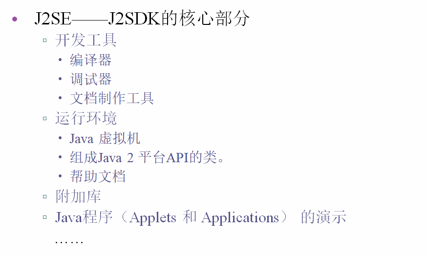 Java面向过程的编程思想 java面向程序设计_Java面向过程的编程思想_04