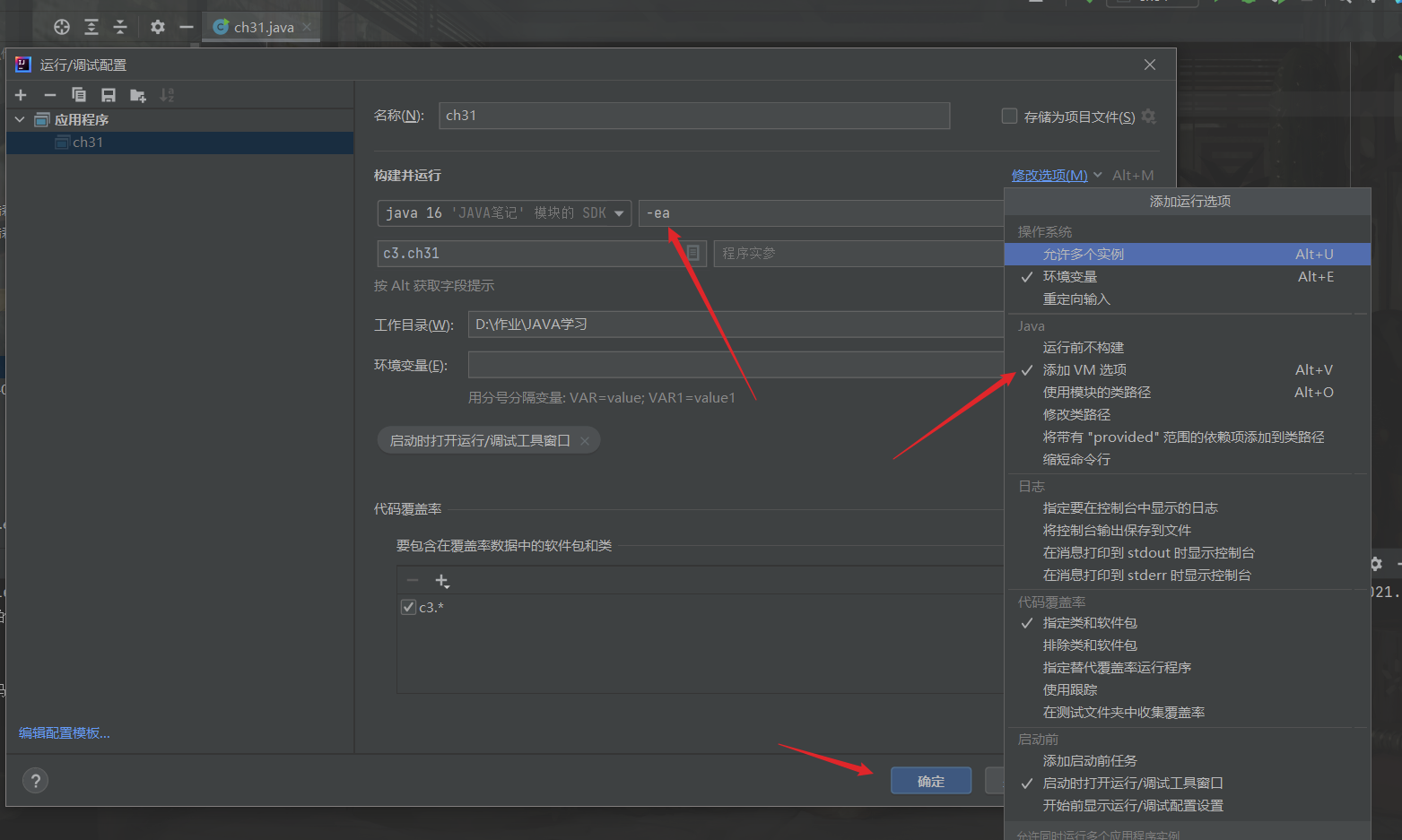 Java面向过程的编程思想 java面向程序设计_数组_38