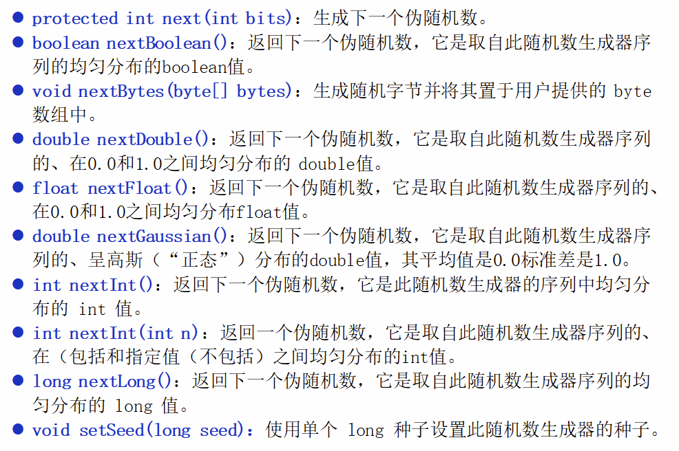 Java面向过程的编程思想 java面向程序设计_Java_82