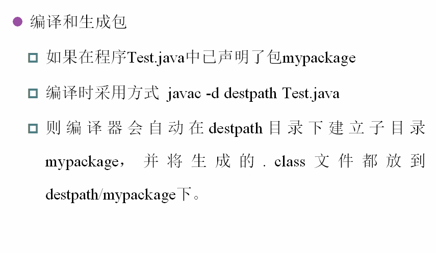 Java面向过程的编程思想 java面向程序设计_数组_83