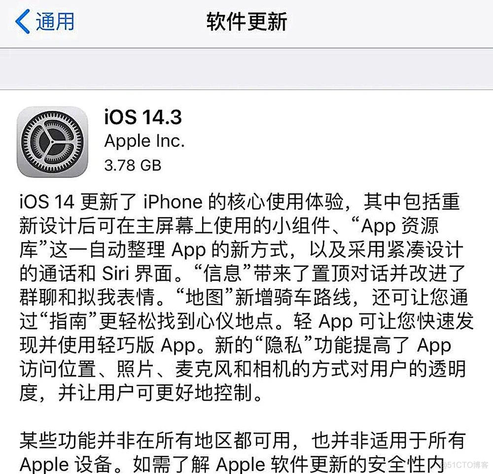 如何下载ios14正式版 怎么下载ios14.3_如何下载ios14正式版_02