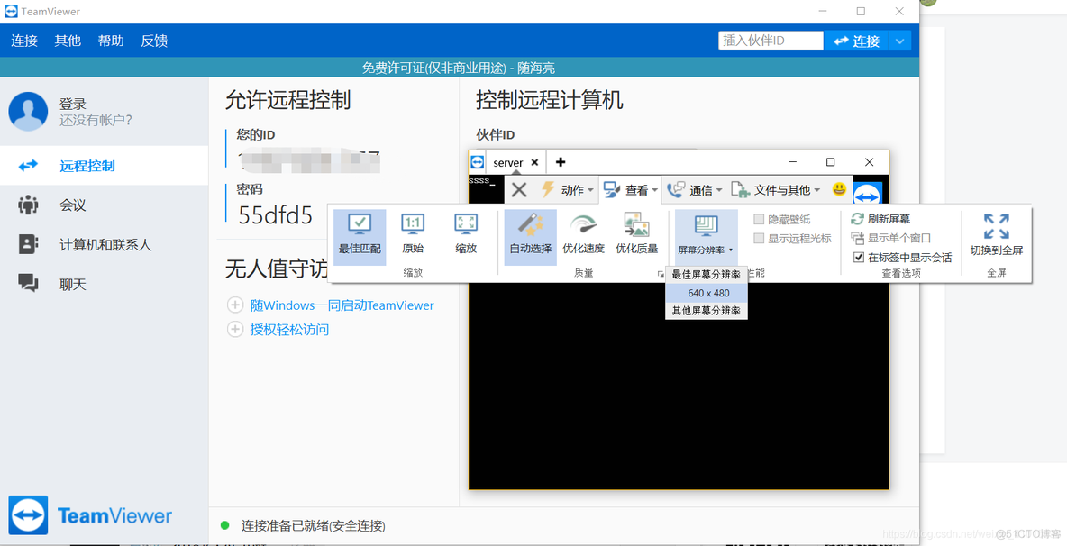 服务器连接docker redis 服务器连接显示器黑屏_Teamviewer黑屏_03