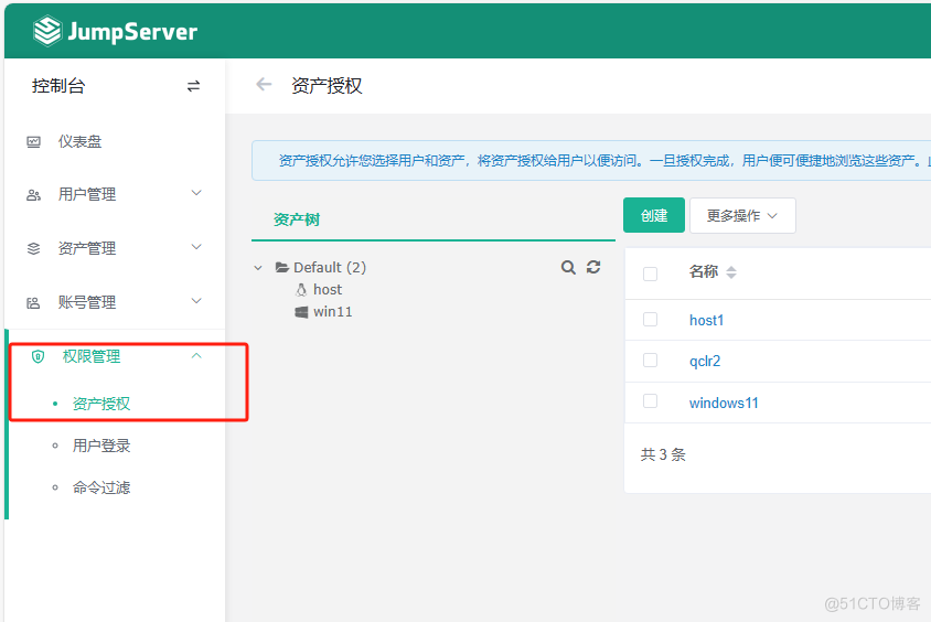 Jump Server安装部署(小记)_Docker_06