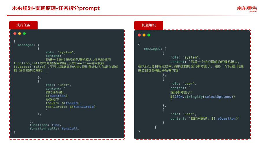 京东哥伦布即时设计平台ChatGPT落地实践 | 京东云技术团队_人工智能_22