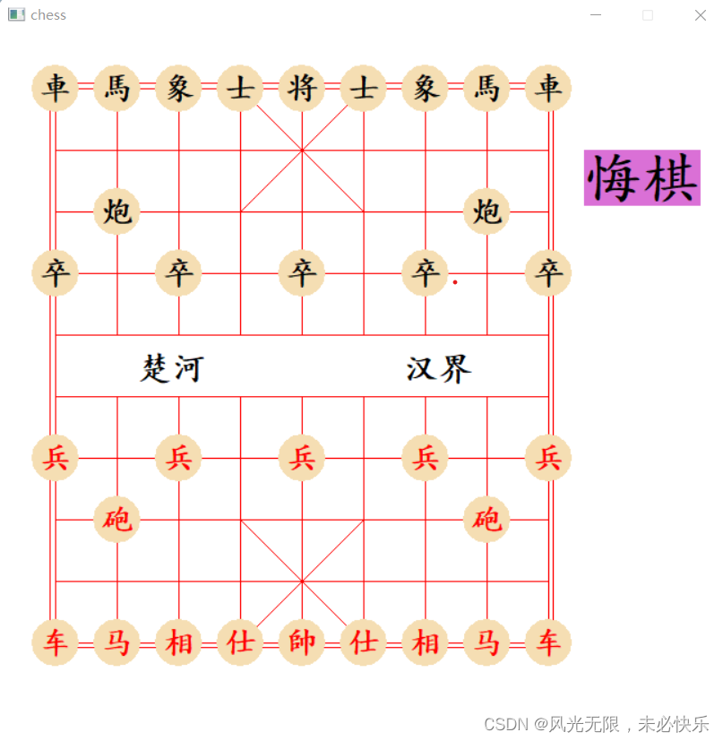 redis象棋游戏 象棋小游戏_游戏