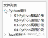 python pyqt5 tableview 嵌入控件 pyqt5常用控件_python_47