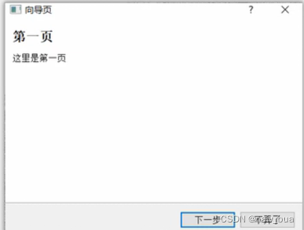 python pyqt5 tableview 嵌入控件 pyqt5常用控件_控件_52