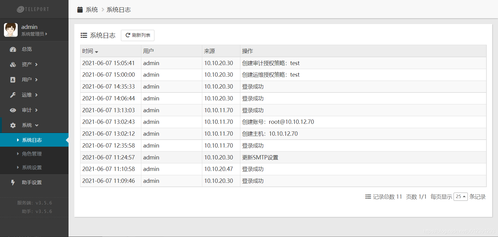 mysql 堡垒机 堡垒机安装位置_mysql 堡垒机_08