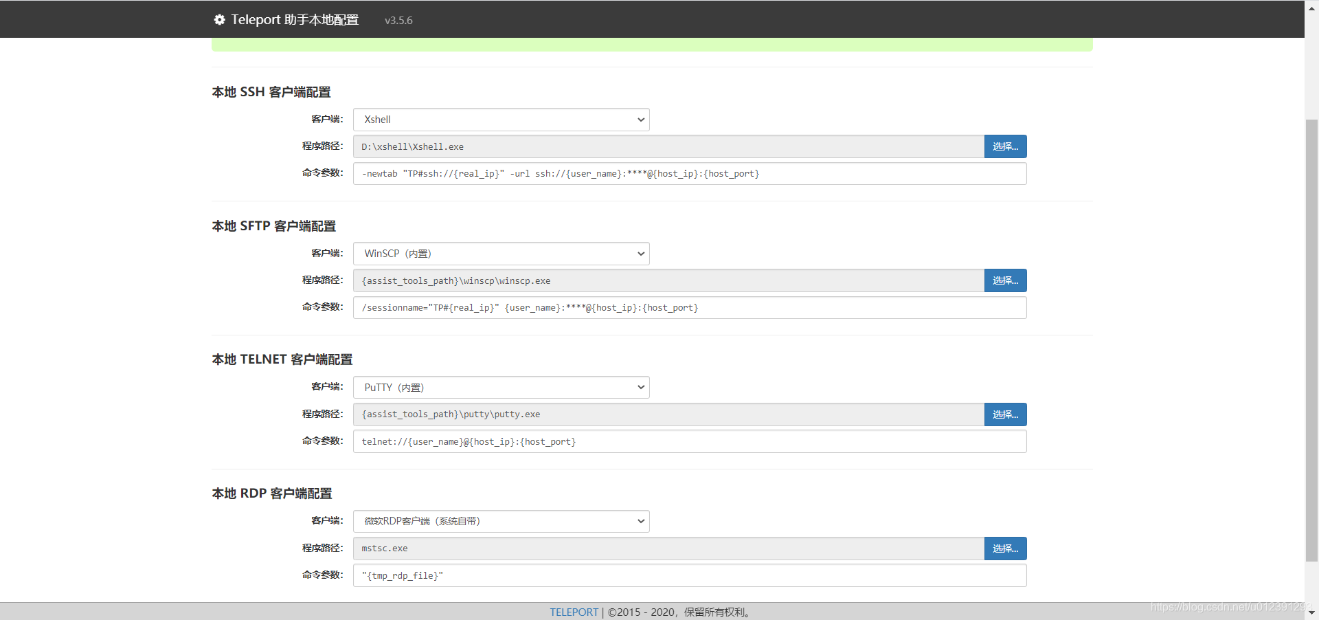 mysql 堡垒机 堡垒机安装位置_debian_22