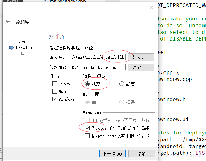 Qt 调用非静态java方法 qt调用静态库_c++_07