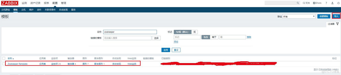 zabbix自定义脚本监控docker zabbix监控zookeeper_zabbix自定义脚本监控docker_05