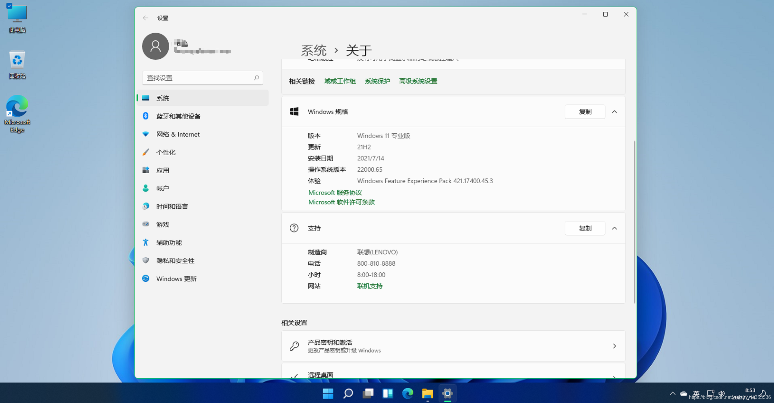 window升级docker window升级怎么选_Win11_08