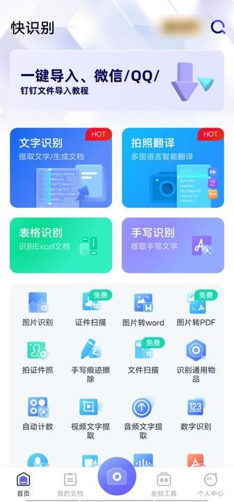 图片表格识别Java 图片表格识别成excel表格_图片表格识别Java_03