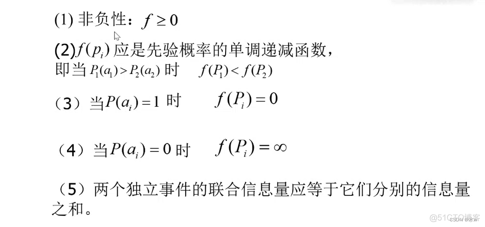 互信息算法python 互信息例题_互信息算法python_02