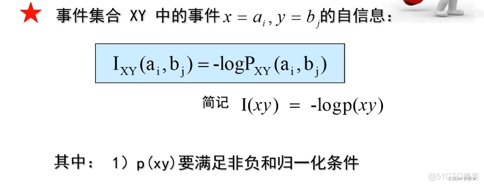 互信息算法python 互信息例题_数据挖掘_08