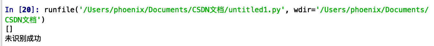 python zxing 识别率 pyzbar识别率低_python_06