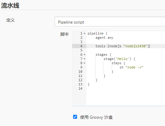 Pipeline框架 java后端 pipeline nodejs_Jenkins_03