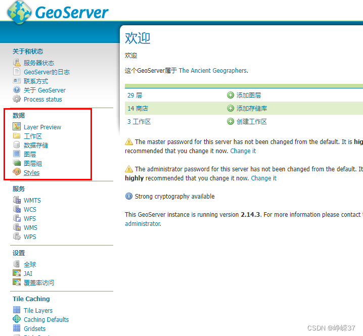 geoserver 接口开发 java geoserver 教程_工作区_05