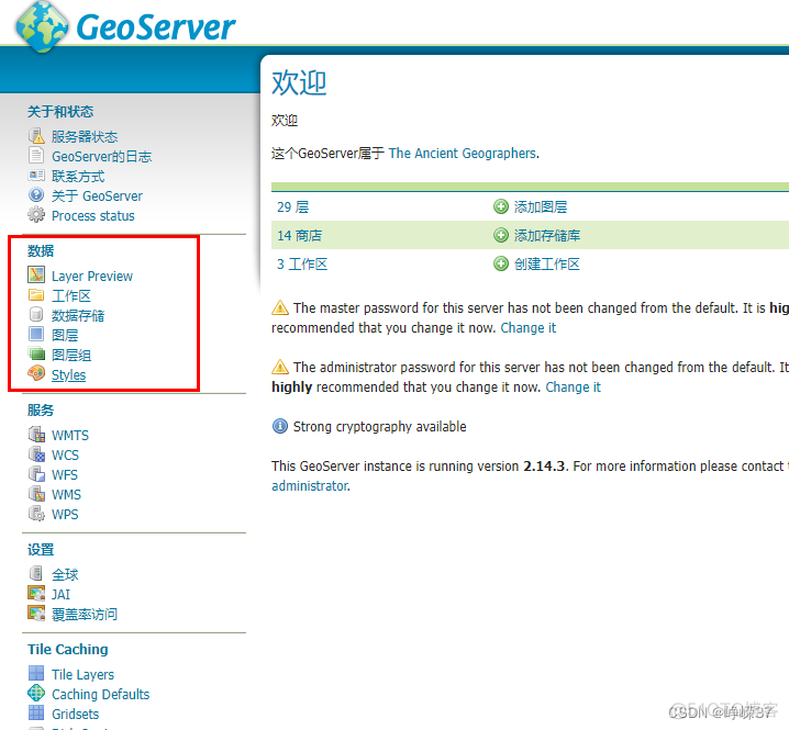 geoserver 接口开发 java geoserver 教程_工作区_05