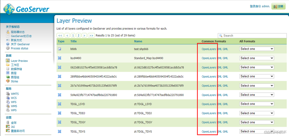 geoserver 接口开发 java geoserver 教程_工作区_14