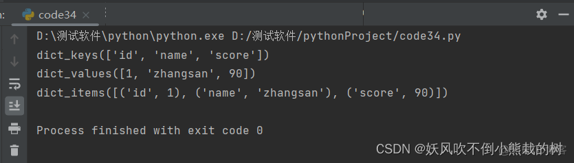 定义一个字典类型的变量保存一段文字python 怎么定义一个字典_for循环_13