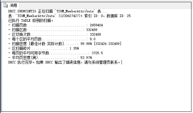 sql server 碎片整理后查询很慢 sqlserver表碎片_bc