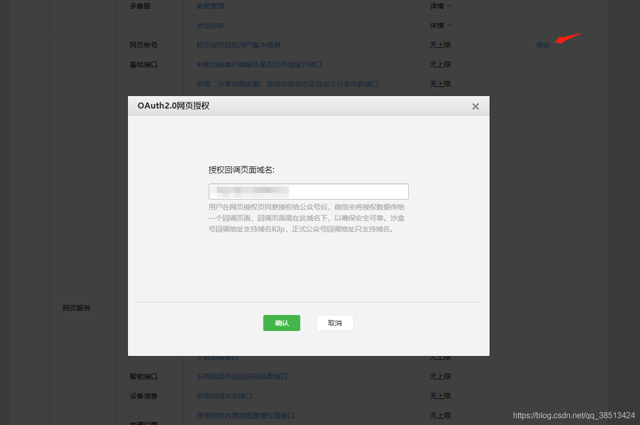 WxJava 微信授权 微信授权api_WxJava 微信授权_02