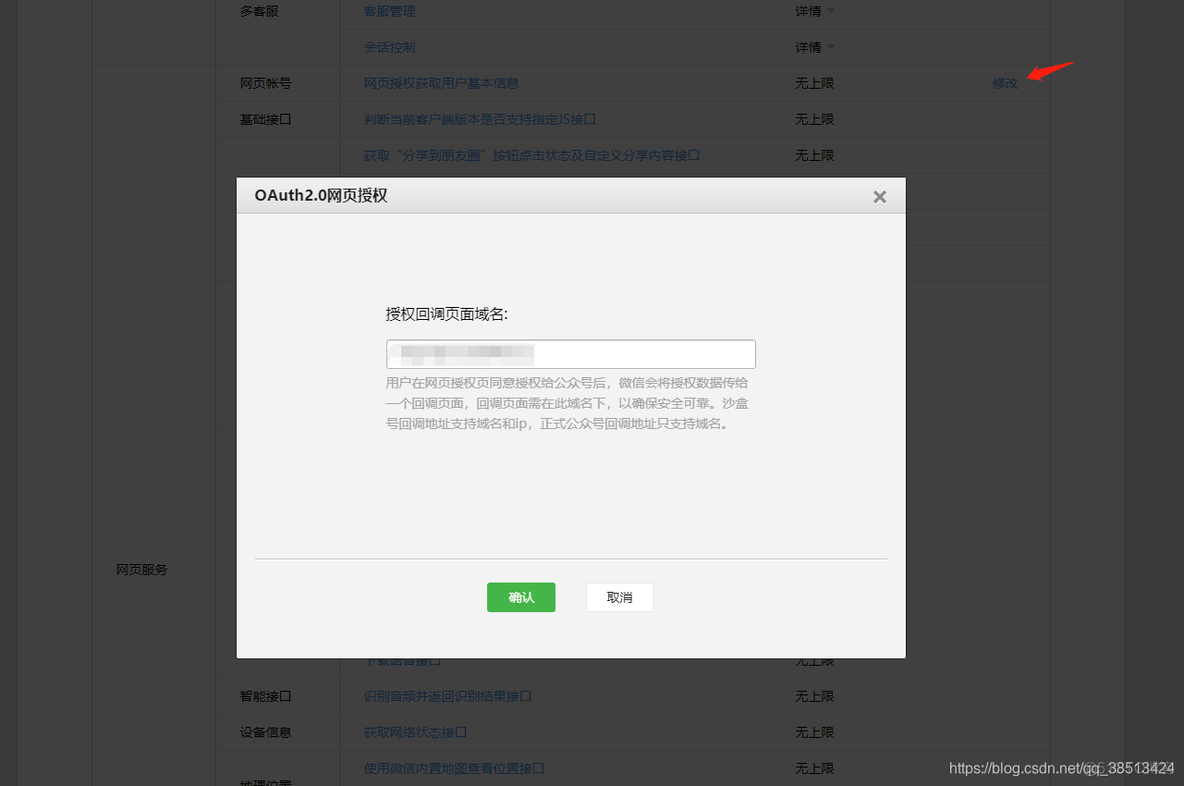 WxJava 微信授权 微信授权api_java_02