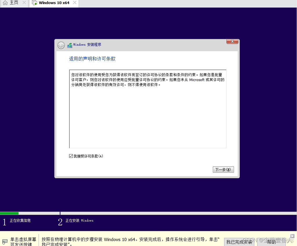 windows 连接IOS开发虚拟机 ios虚拟机运行windows_VMware_26