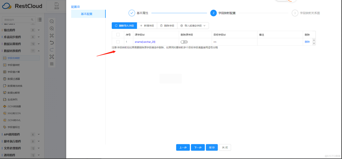 SAP数据一键拉取！利用零代码ETL工具快速实现数据同步_数据_14