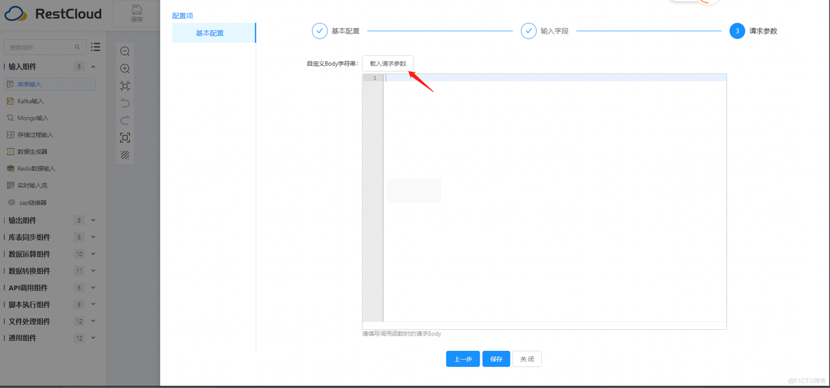 SAP数据一键拉取！利用零代码ETL工具快速实现数据同步_数据_11