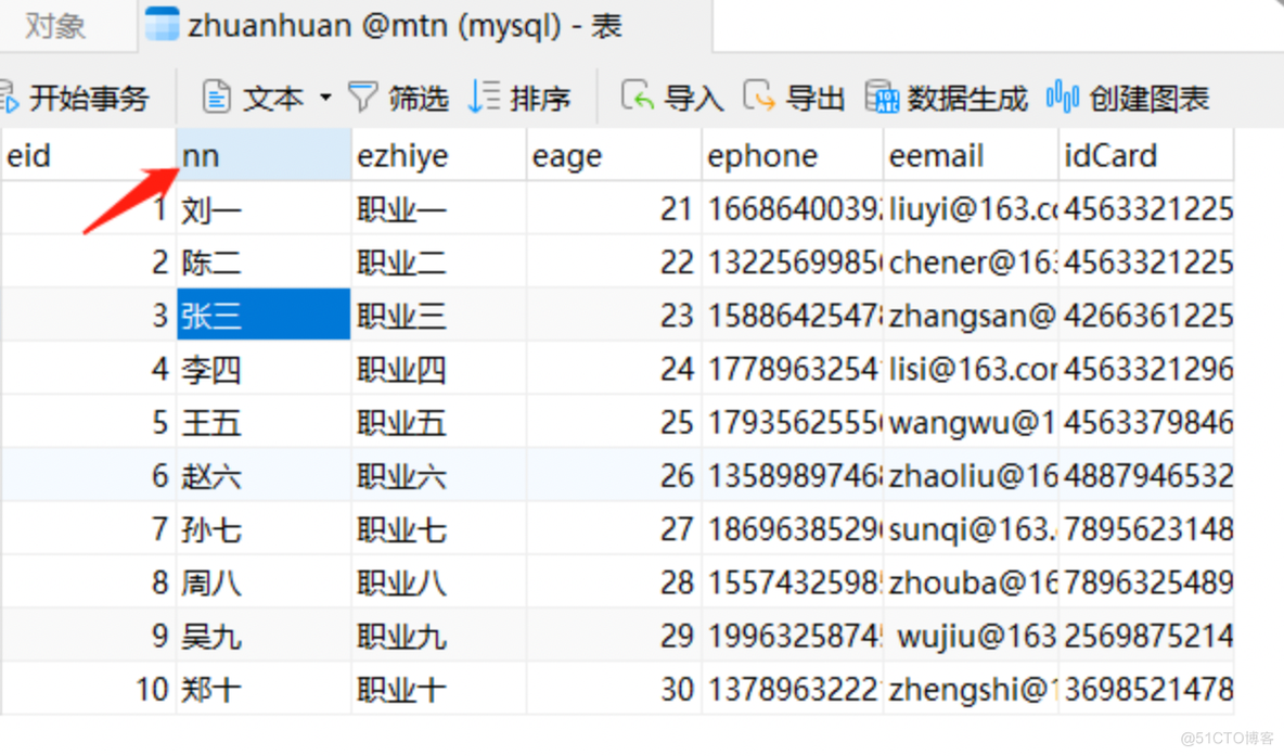 SAP数据一键拉取！利用零代码ETL工具快速实现数据同步_ETL_16