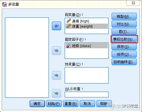 单因素多元方差分析python 单因素多元方差分析图_方差分析_06