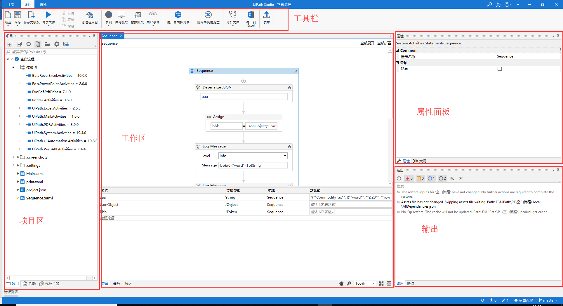 uipath 调用python 代码 uipath入门_订阅号