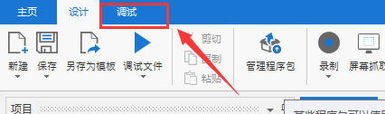 uipath 调用python 代码 uipath入门_订阅号_04