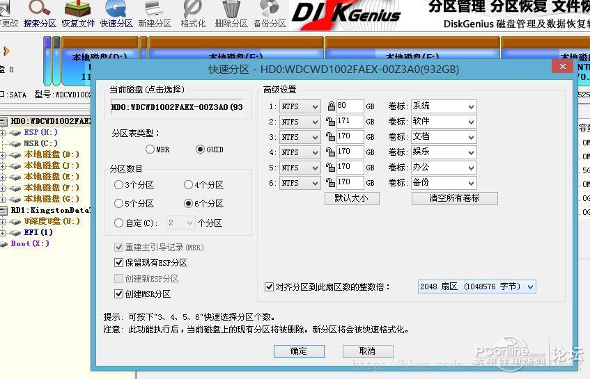 guid格式bios怎么设置 bios guid_启动模式