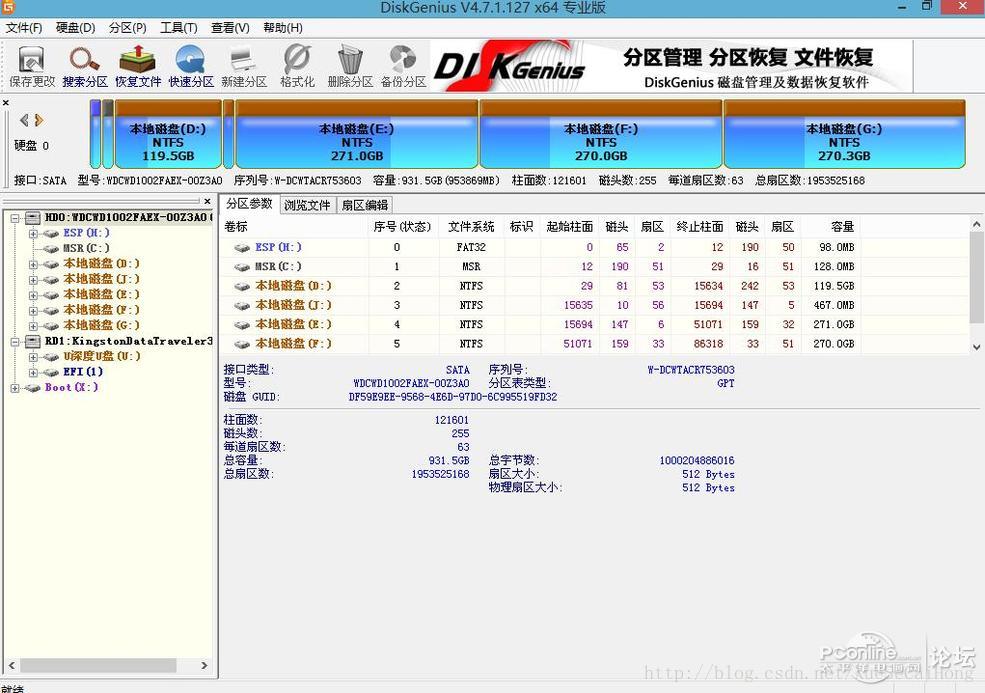 guid格式bios怎么设置 bios guid_重启_02