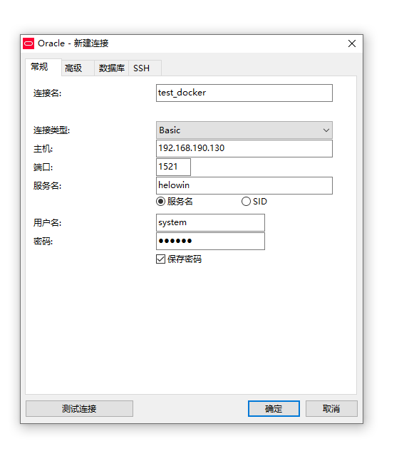 docker连接pgsql docker连接外部oracle_docker连接pgsql_05