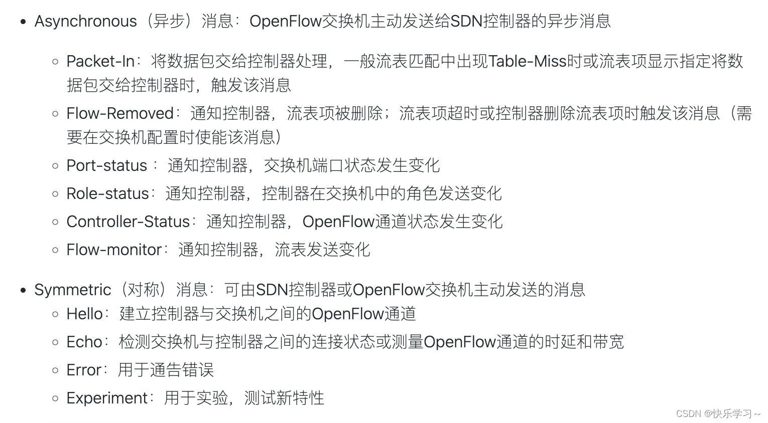 基于openflow协议的SDN架构 openflow与sdn的联系_学习_18