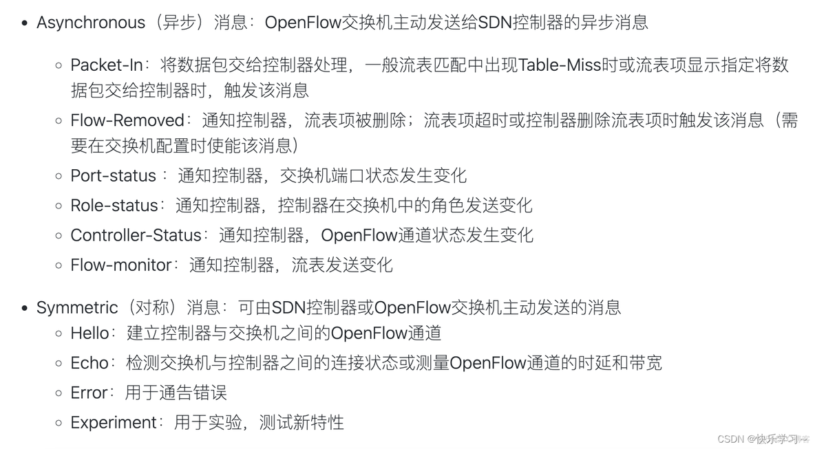 基于openflow协议的SDN架构 openflow与sdn的联系_网络_18