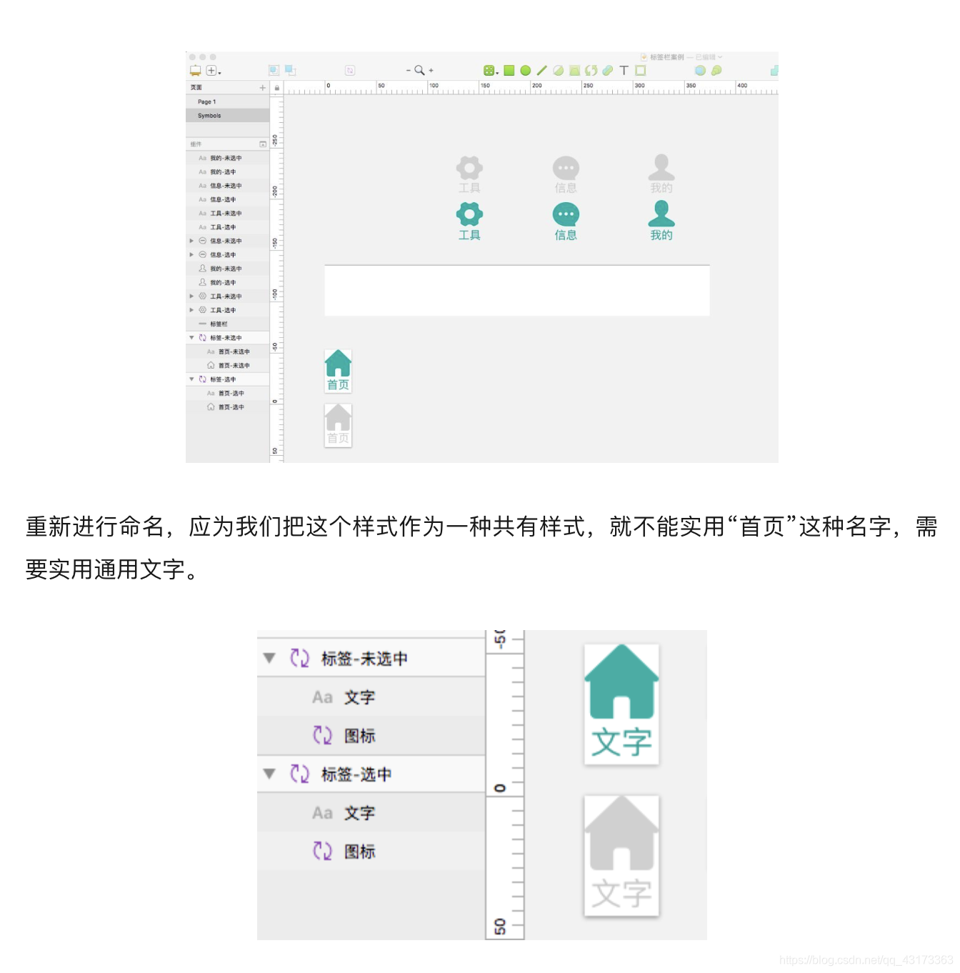 sketchios组件 sketch组件库如何导入和新建_ui_07