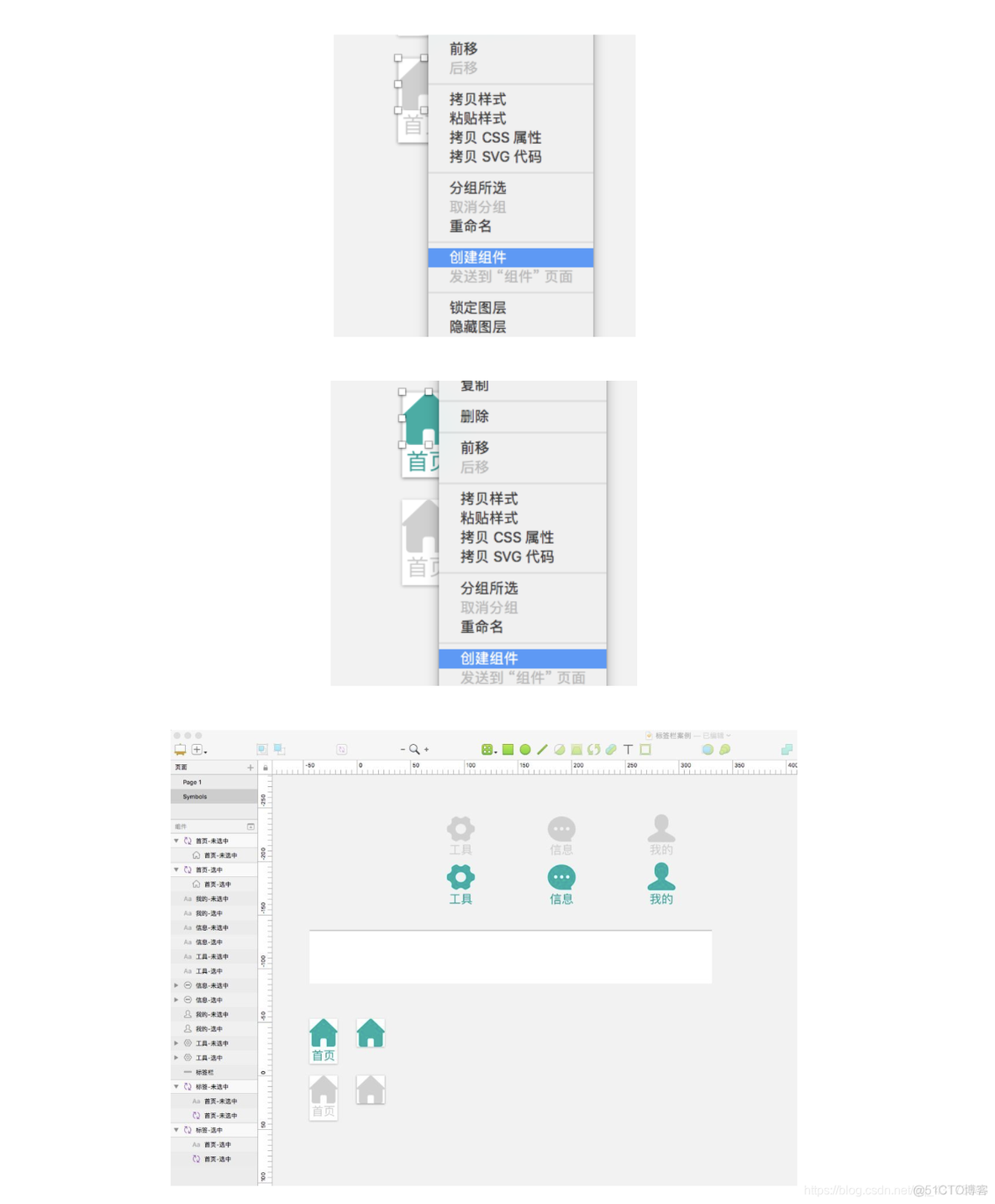 sketchios组件 sketch组件库如何导入和新建_标签栏_08